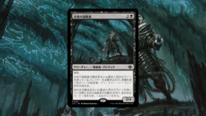 「イクサラン：失われし洞窟」の《分派の説教者》を掘り下げてみた