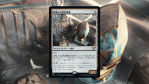 「カラデシュ」の《密輸人の回転翼機》を掘り下げてみた