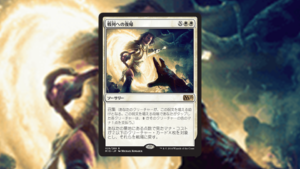 「基本セット2015」の《戦列への復帰》を掘り下げてみた