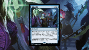 「イクサラン：失われし洞窟」の《深根の巡礼》を掘り下げてみた