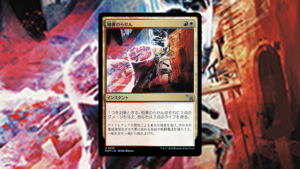 「カルロフ邸殺人事件」の《稲妻のらせん》を掘り下げてみた