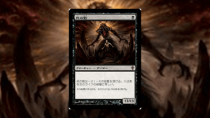 「ワールドウェイク 」の《死の影》を掘り下げてみた