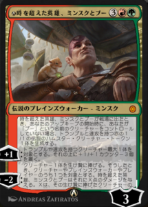MTG 時を超えた英雄、ミンスクとブー　英語版　バルターズ・ゲートの戦い MTG 時を超えた英雄、ミンスクとブー 英語版 バルターズ・ゲート