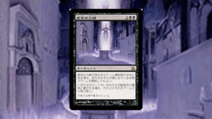 「ギルドパクト」の《虚空の力線》を掘り下げてみた