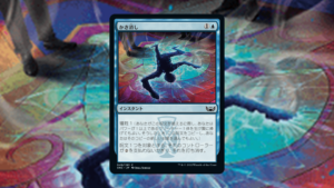 「ニューカペナの街角」の《かき消し》を掘り下げてみた