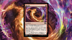 「エルドレインの森」の《塔の点火》を掘り下げてみた