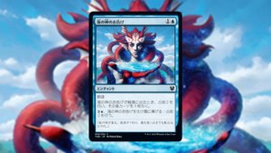 「テーロス還魂記」の《海の神のお告げ》を掘り下げてみた