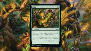 「兄弟戦争」の《巨大化》を掘り下げてみた