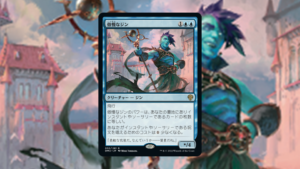 「団結のドミナリア」の《傲慢なジン》を掘り下げてみた