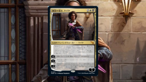 「カルロフ邸殺人事件」の《幽霊の裁き、ケイヤ》を掘り下げてみた