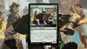 「カルロフ邸殺人事件」の《目ざとい新人》を掘り下げてみた