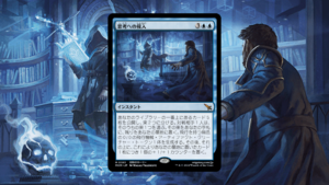 「カルロフ邸殺人事件」の《思考への侵入》を掘り下げてみた