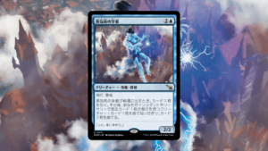 「カルロフ邸殺人事件」の《蒸気核の学者》を掘り下げてみた