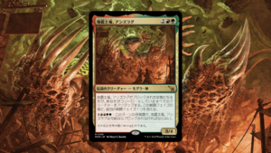 「カルロフ邸殺人事件」の《地震土竜、アンズラグ》を掘り下げてみた