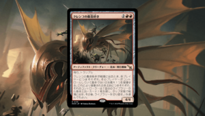 「カルロフ邸殺人事件」の《クレンコの轟音砕き》を掘り下げてみた