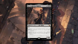 「カルロフ邸殺人事件」の《名うての殺人鬼、虐殺少女》を掘り下げてみた