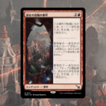 「カルロフ邸殺人事件」の《真紅の鼓動の事件》を掘り下げてみた