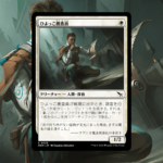 モダンホライゾン」の《歴戦の紅蓮術士》を掘り下げてみた | MTG