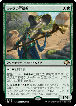 緑信心　デッキ モダン大会3位「緑単信心（タッチ青赤）」のデッキレシピがMTG